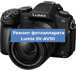 Замена объектива на фотоаппарате Lumix SV-AV30 в Санкт-Петербурге